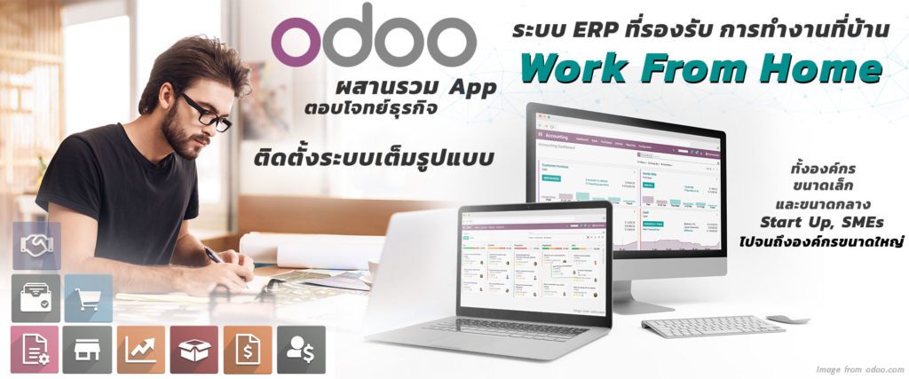 Odoo_Wrok-From-Home_odoo-erp.