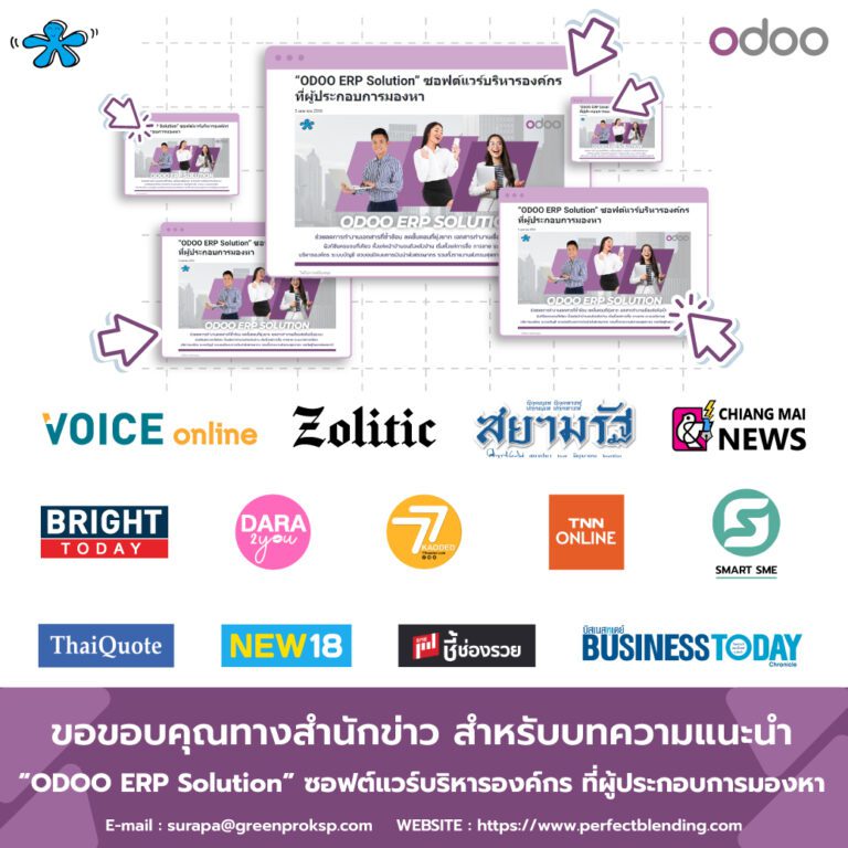 รับวางระบบ ODOO ERP