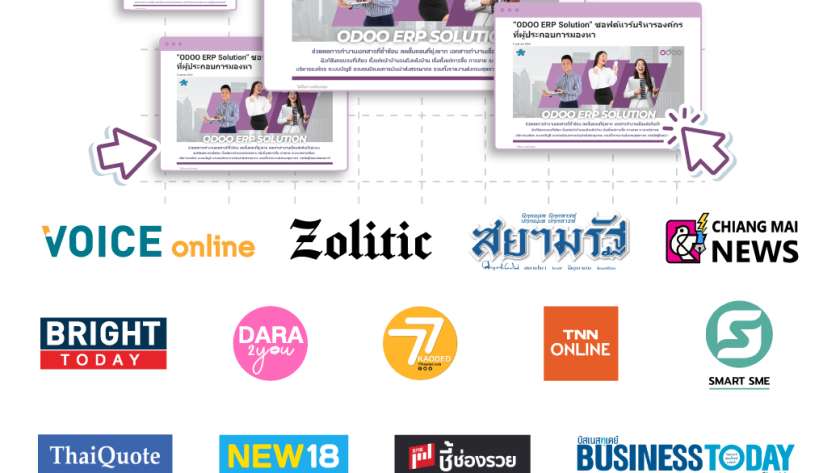 รับวางระบบ ODOO ERP